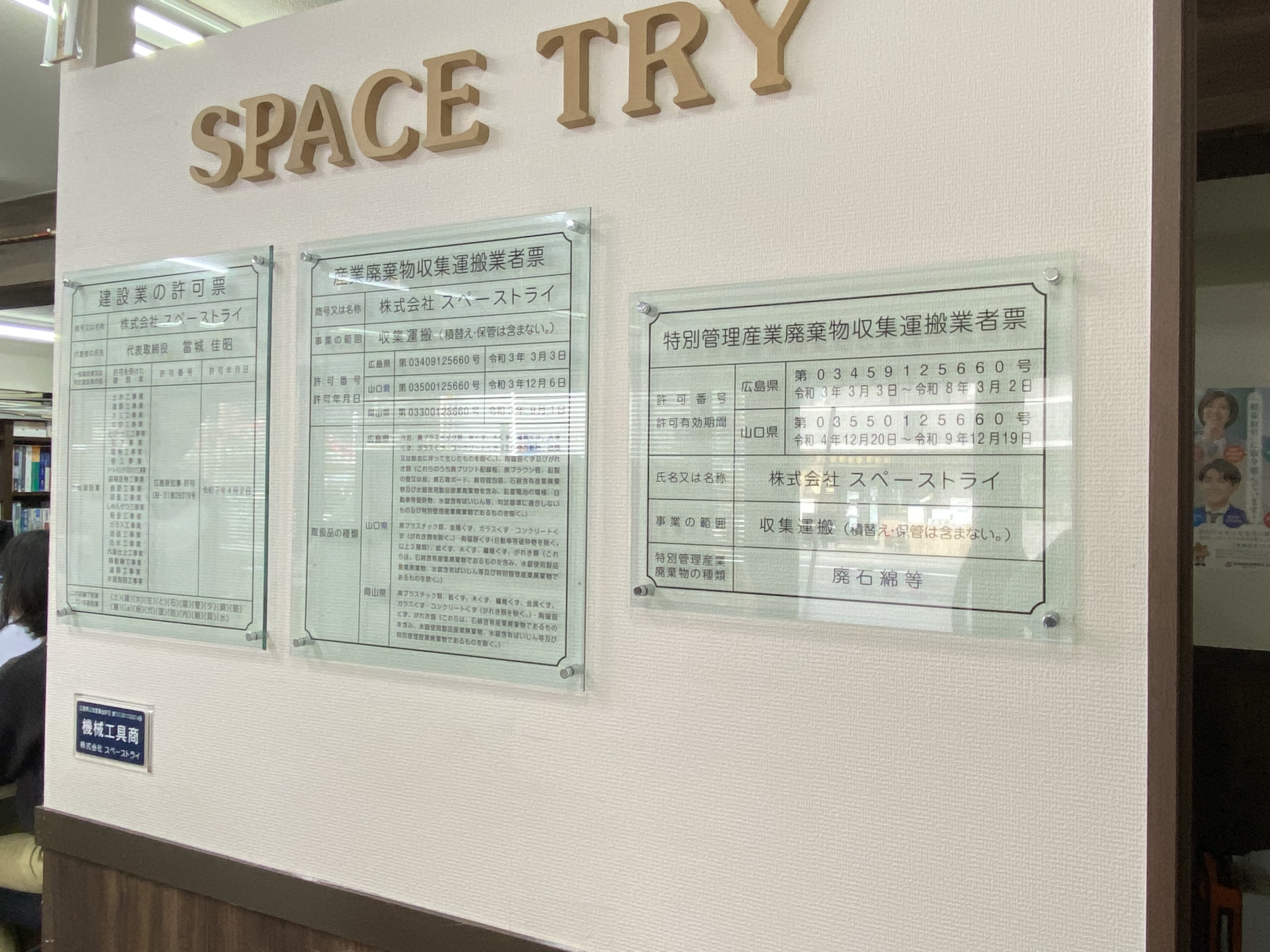 新しい許可票 新しい許可票