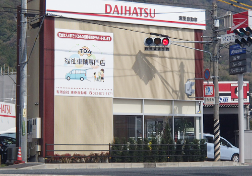 店舗新築